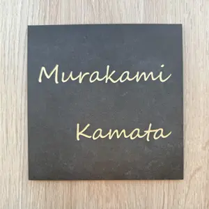 表札 タイル 貼れる hsm-16