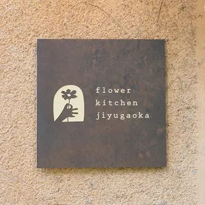 表札 タイル 貼れる hsm-16