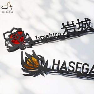 表札 ステンレス アンティークなステンドグラス風切文字表札 【lcs-hana】hanaco ハナコ