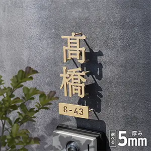 表札 人気 ガラス lcsj-01