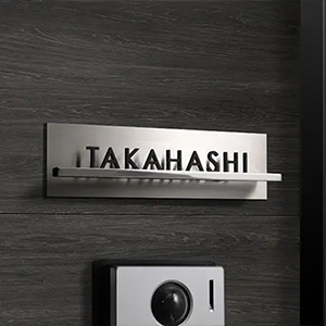 表札 ステンレス 貼付け マンション lcsm-01
