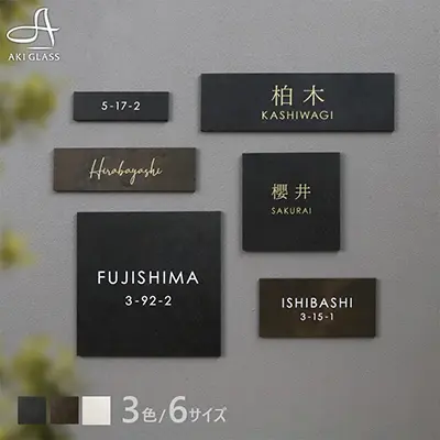 表札ランキング1位の画像