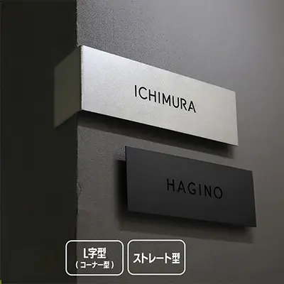 表札ランキング5位の画像