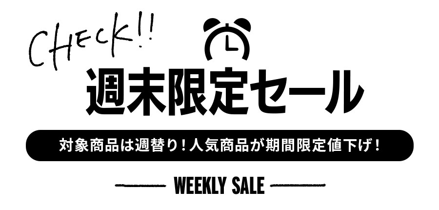 【8日まで】特別お値下げ　ご優待商品 8日まで】特別お値下げ ご優待商品 - メルカリ