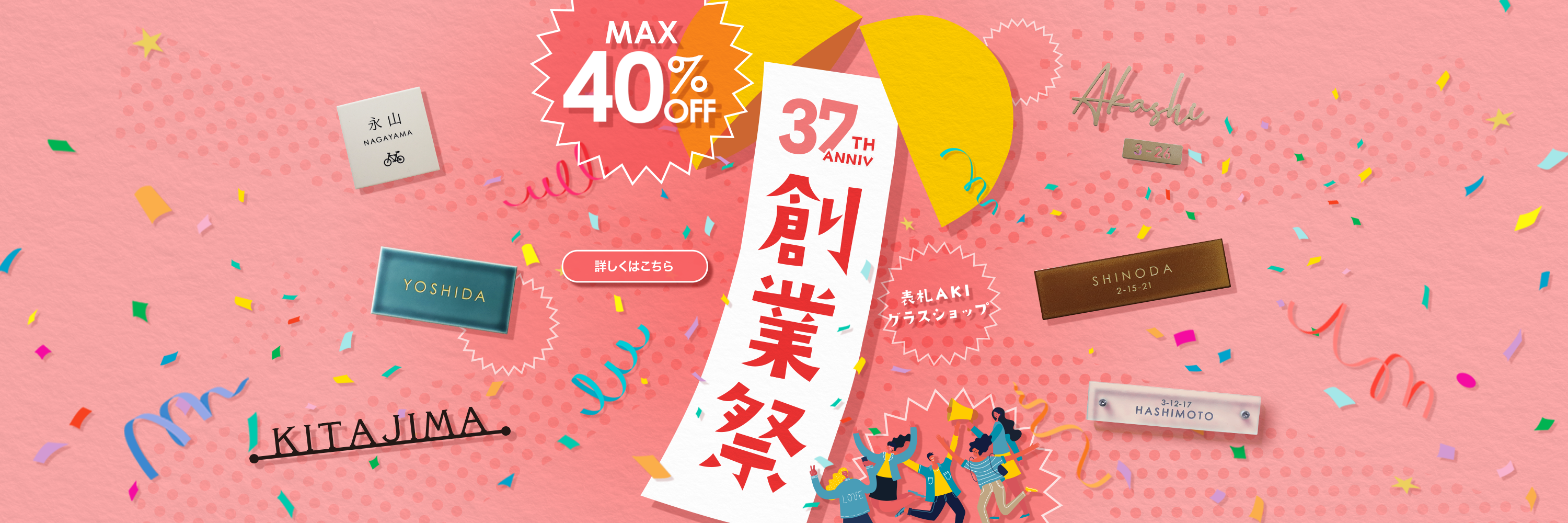 セール画像