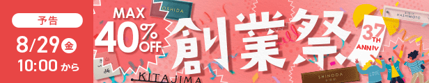 予告SALEバナー