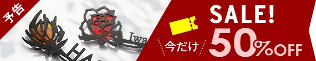新商品の予告バナー