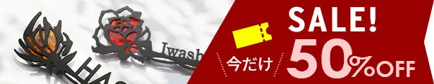 新商品のバナー