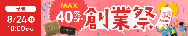 予告SALEバナー