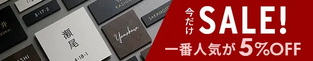 新商品のバナー
