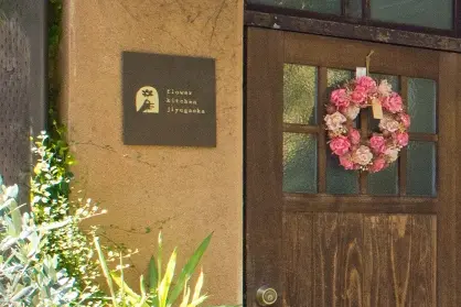 タイル表札hsm-15をご購入いただいたお客様の写真