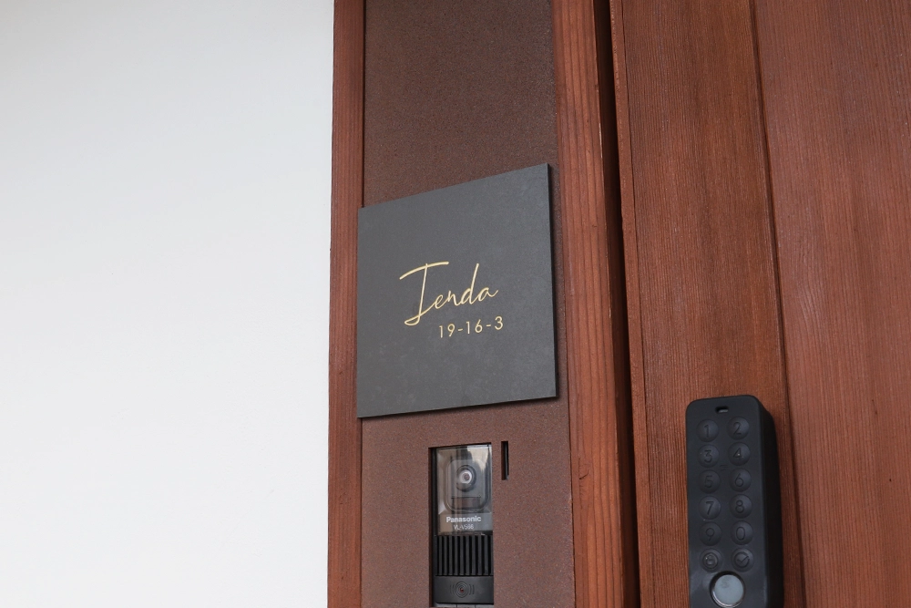 製作された表札の画像