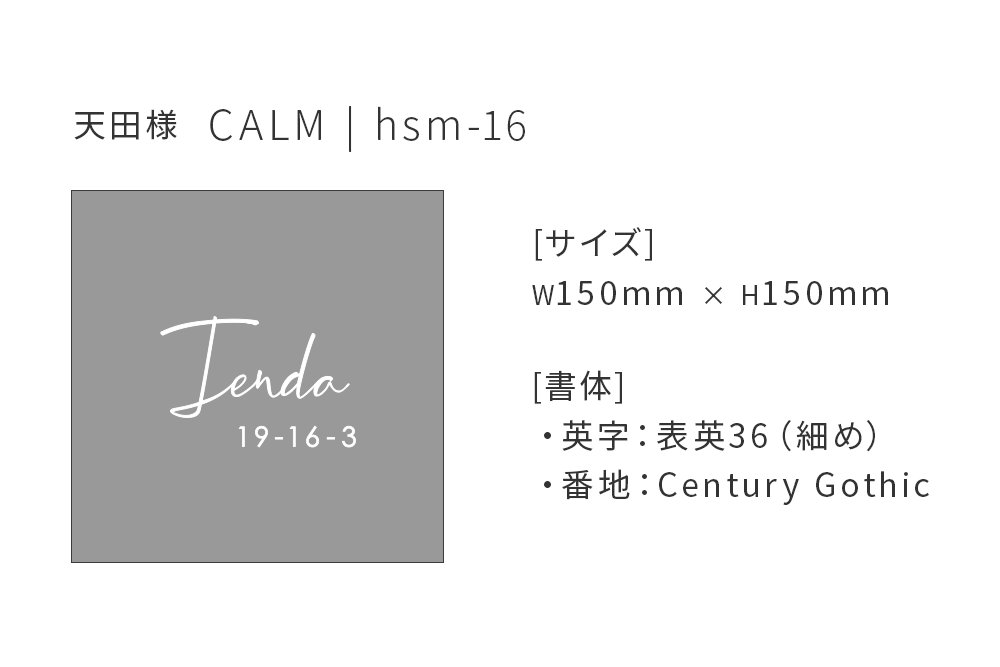 表札のデザイン画の画像