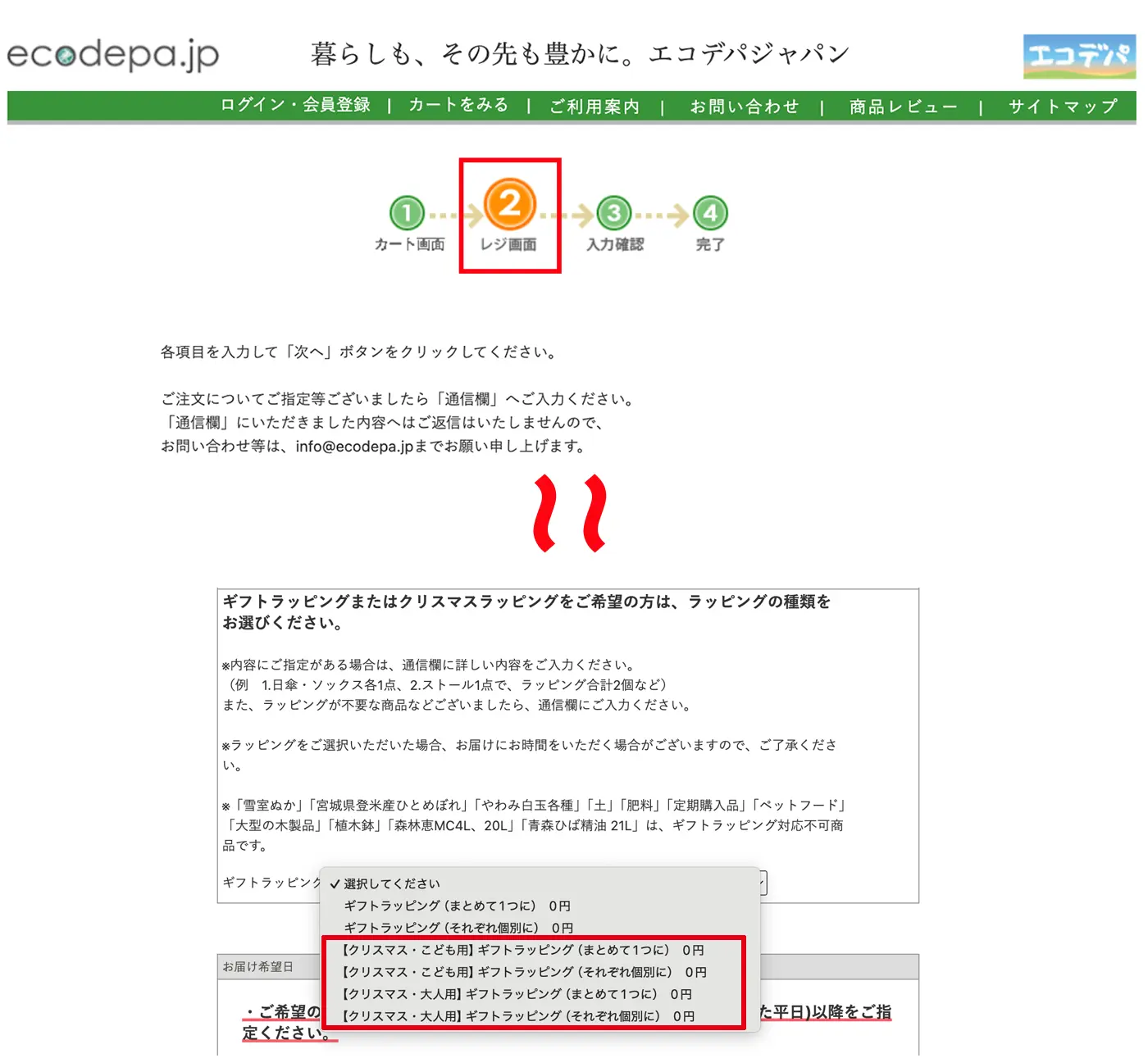 クリスマスラッピング