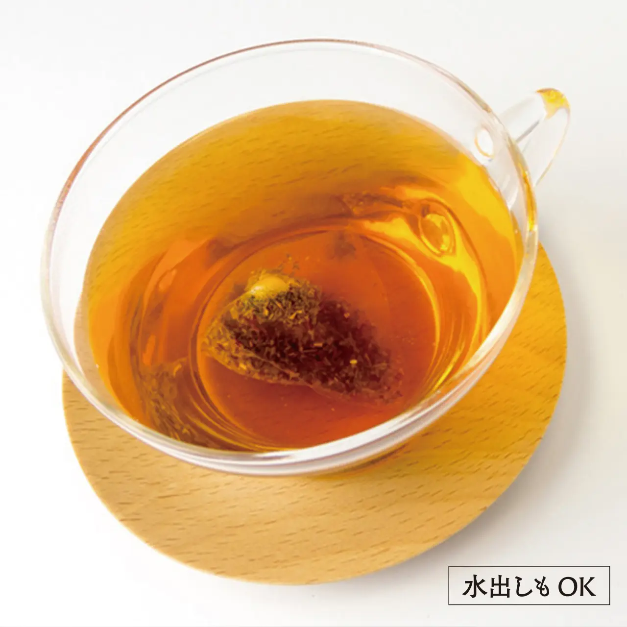 有機ルイボスティー20TB非発酵タイプは水出しでもお召し上がりいただけます。