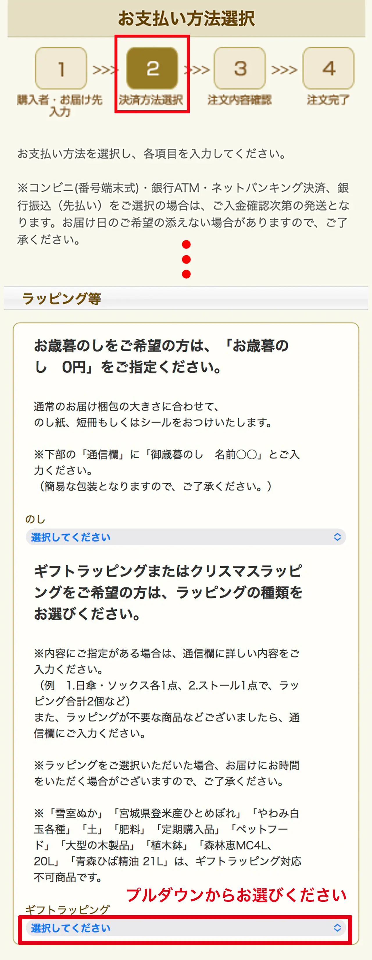 クリスマスラッピング