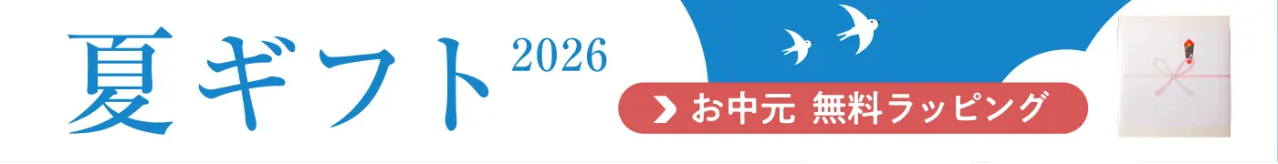 エコデパのお中元
