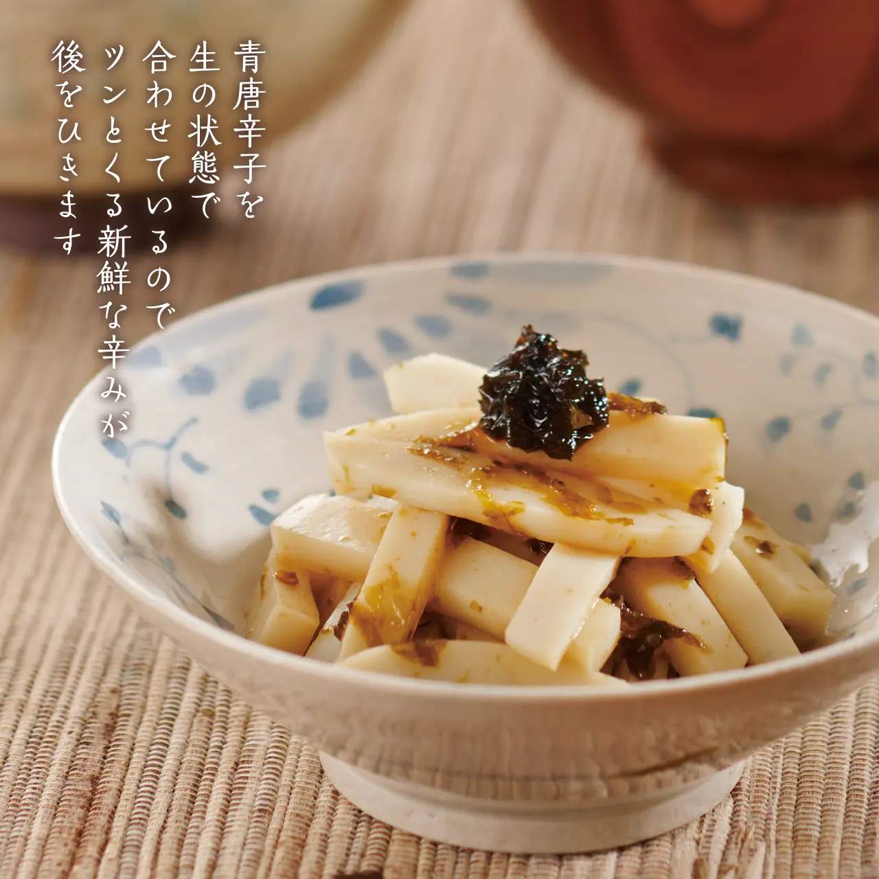 青唐辛子のり佃煮