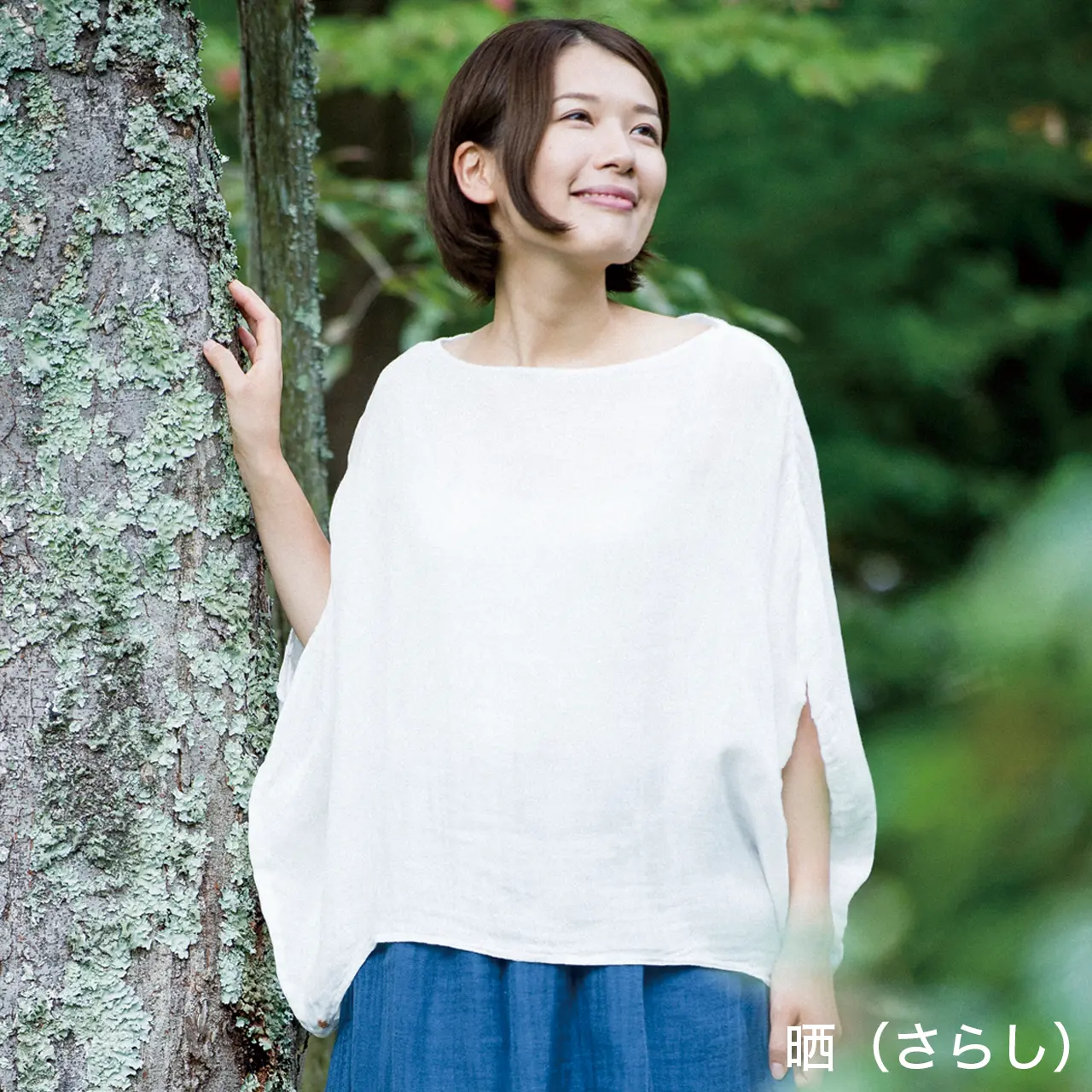 かや スモックワイド