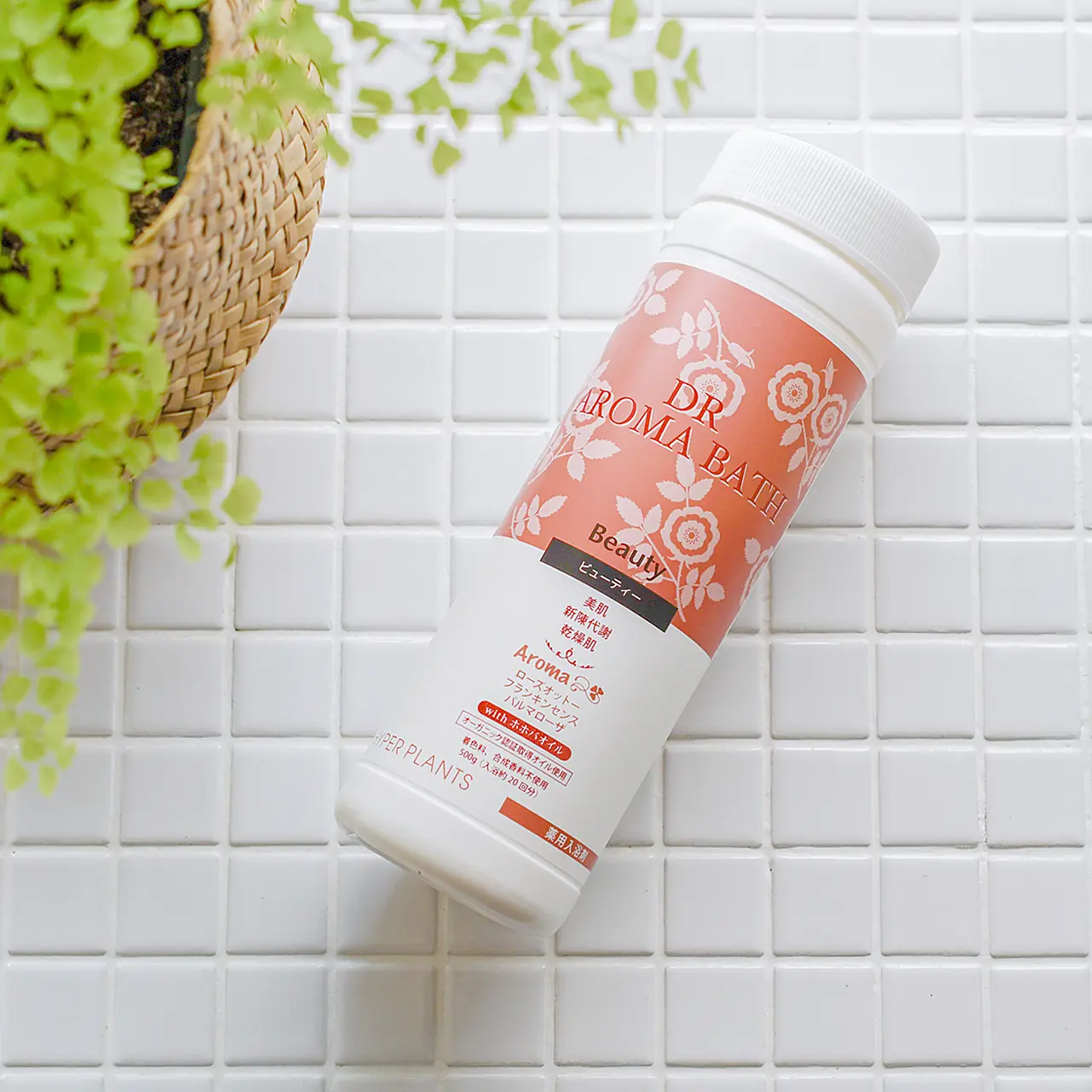 薬用入浴剤 ハイパープランツ DRアロマバス ビューティー 500g