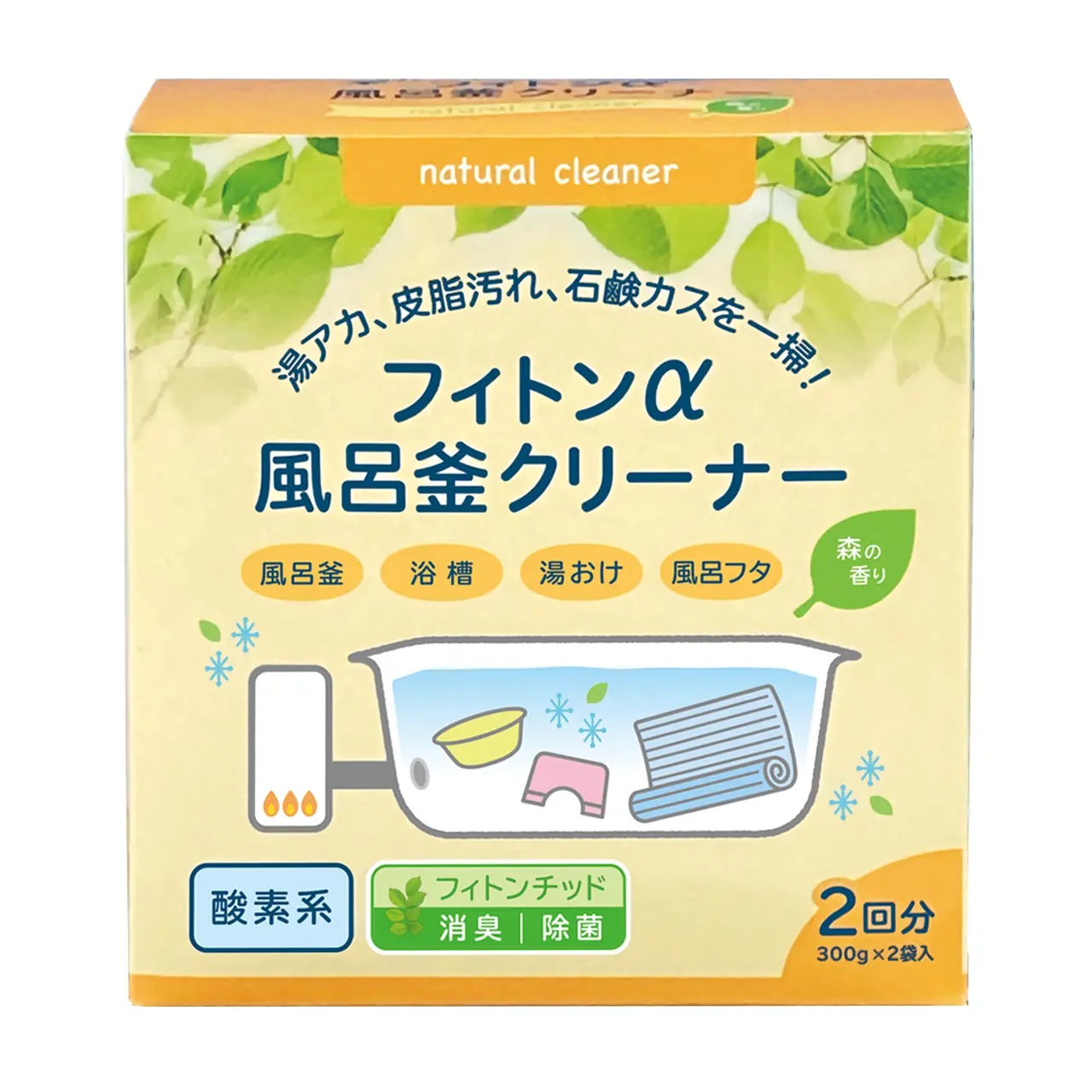 フィトンα風呂釜クリーナー(除菌)