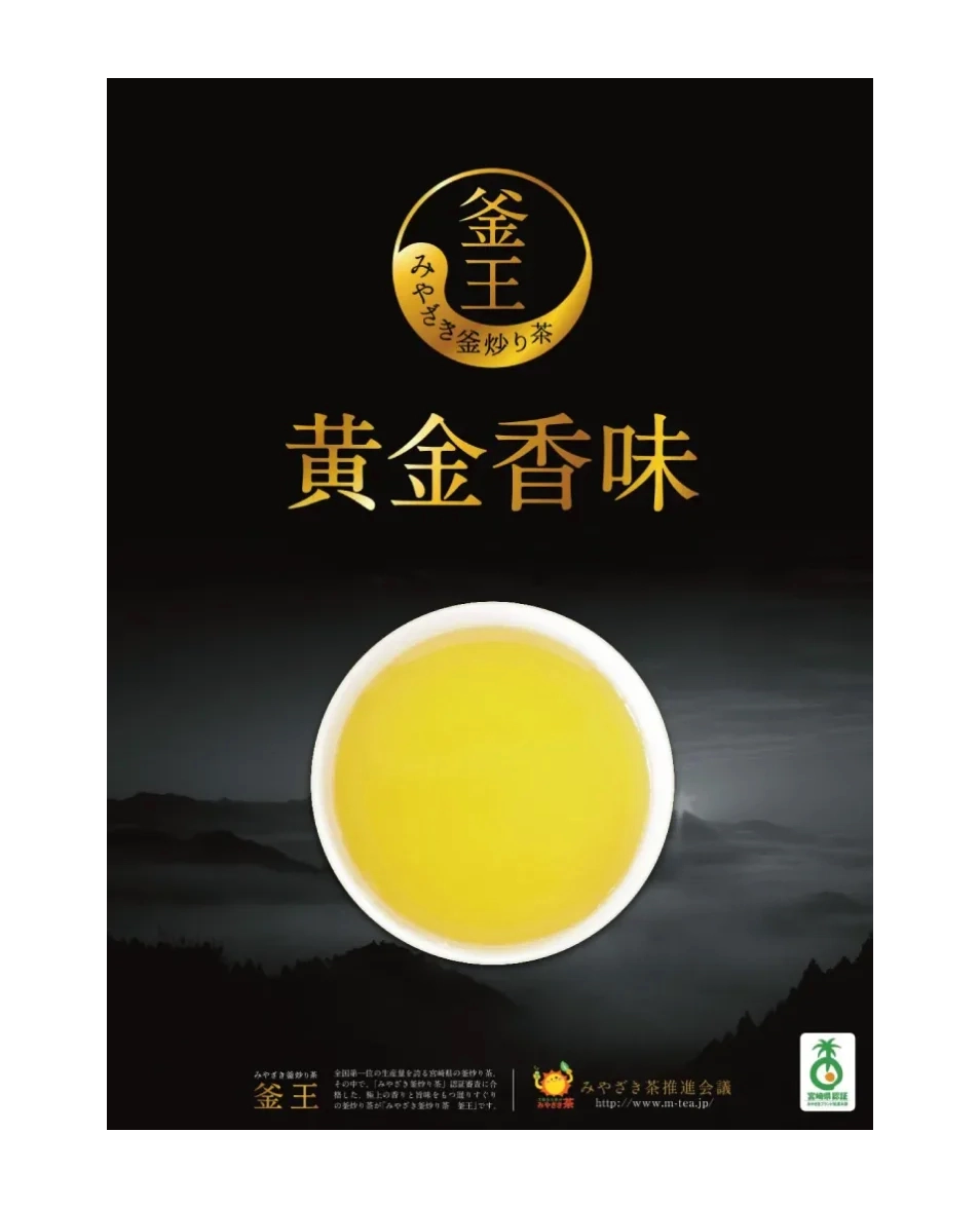 釜王とは？