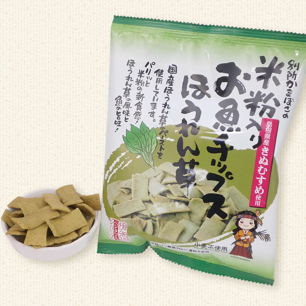 米粉入りお魚チップス ほうれん草