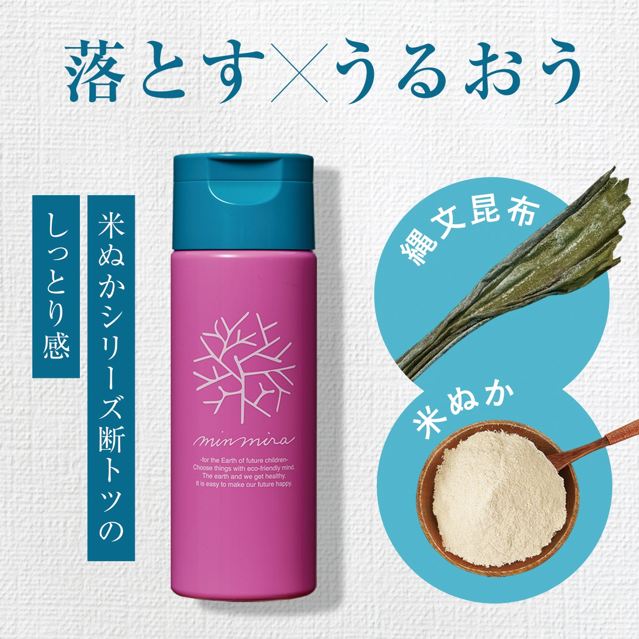 縄文昆布と米ぬかの洗顔クレンジングパウダーS