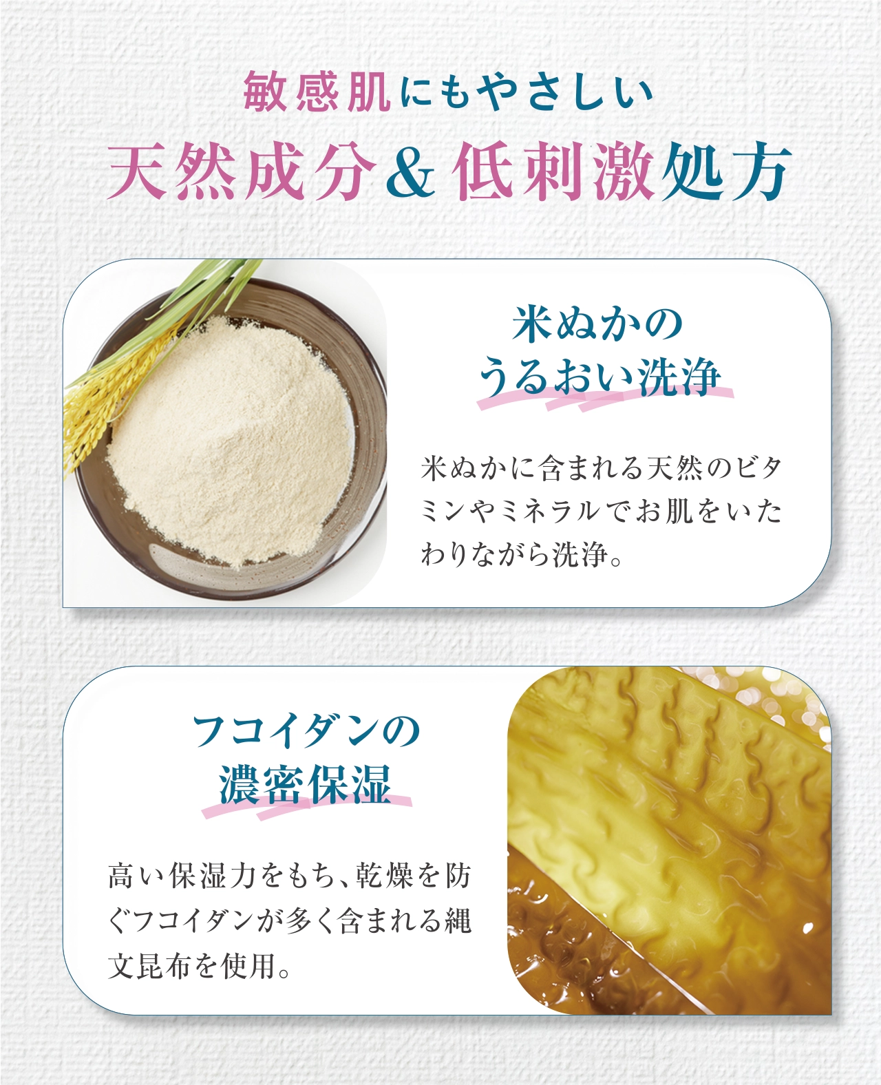 縄文昆布と米ぬかの洗顔クレンジングパウダーS