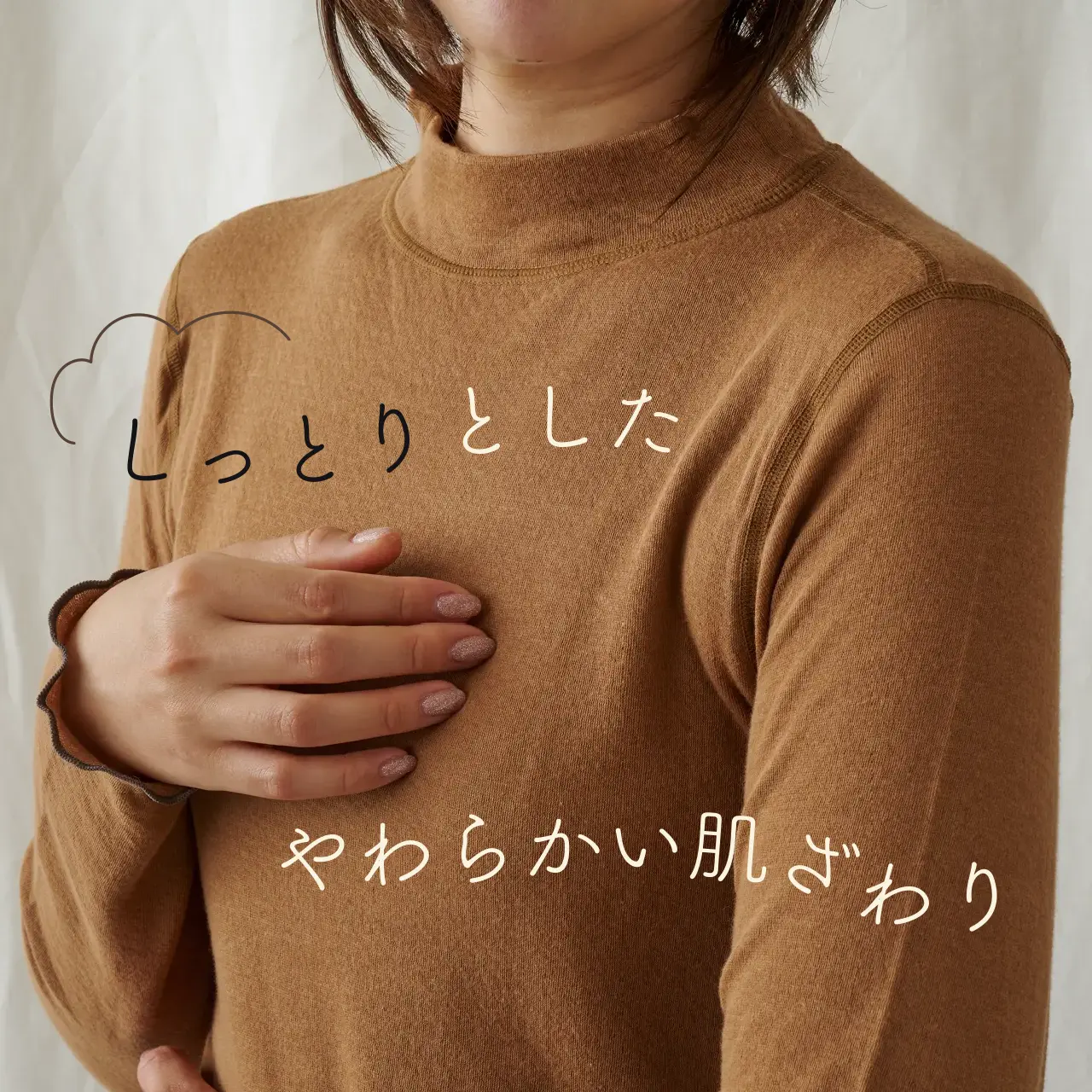 オーガニックコットンハイネック長袖Tシャツメイ