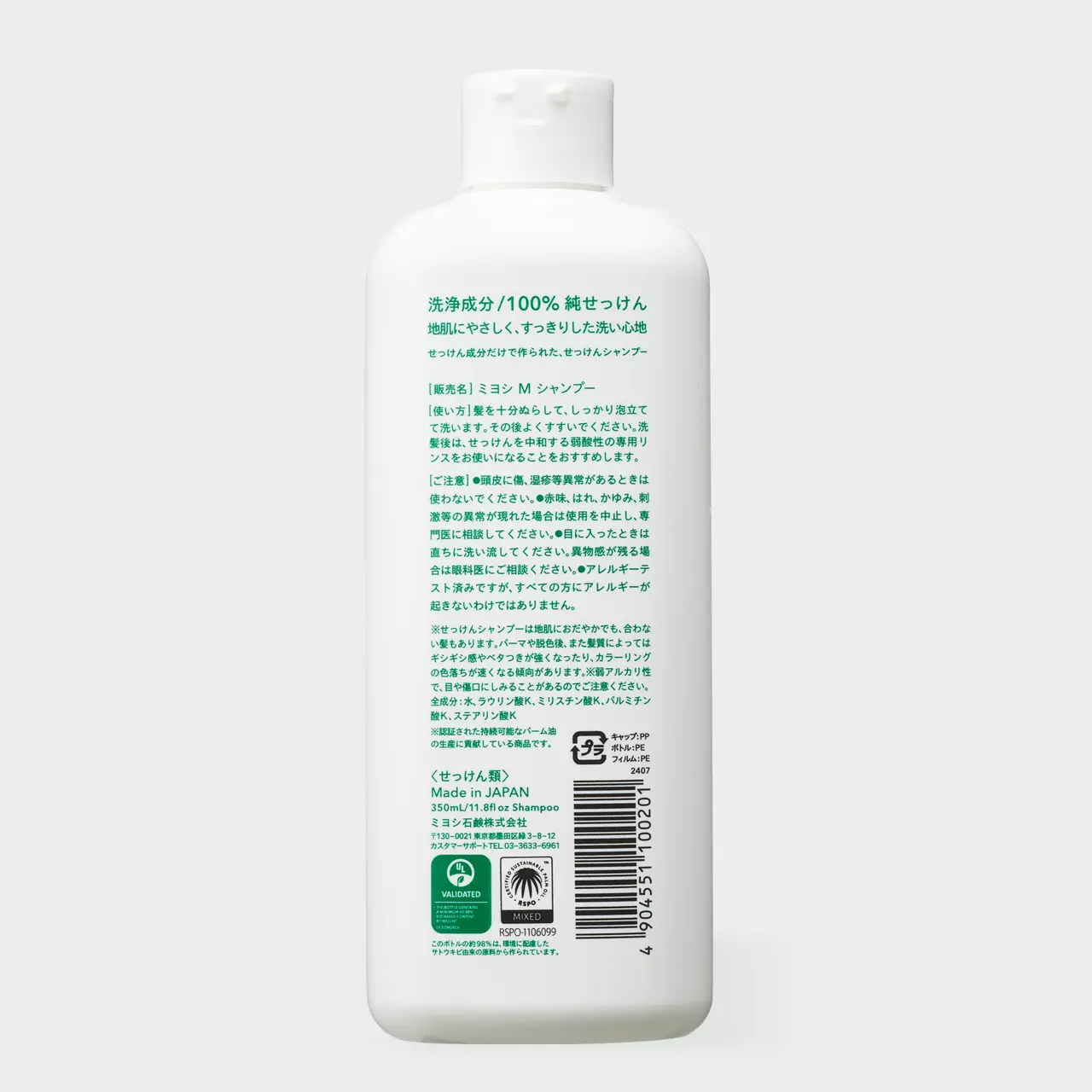 MIYOSHI　せっけんシャンプー