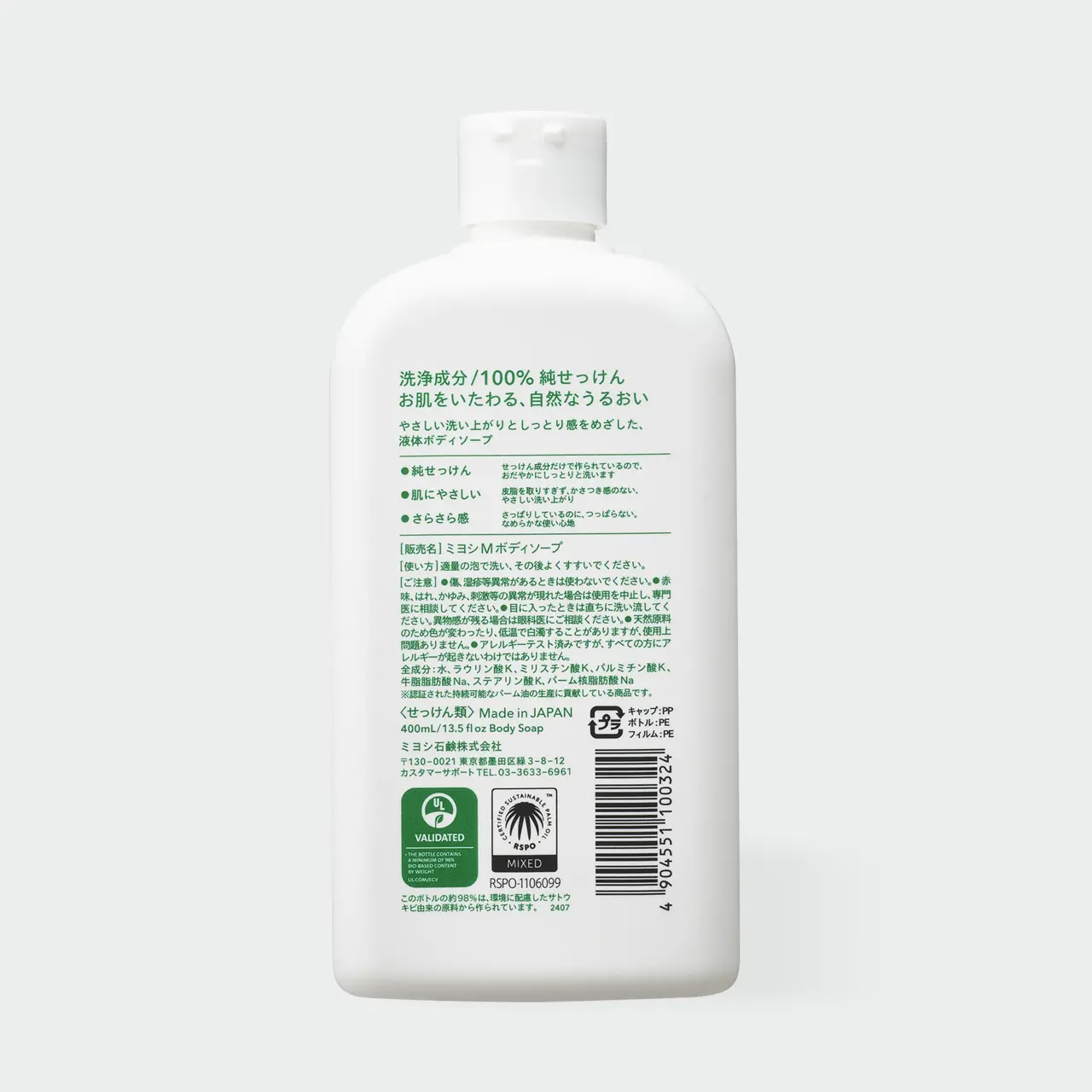MIYOSHI　白いせっけんボディソープ