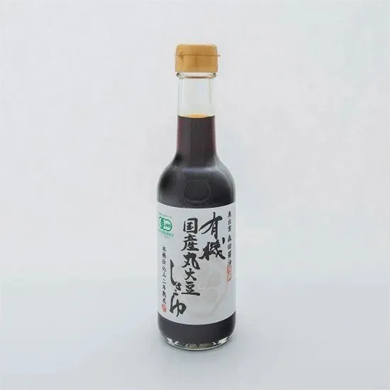 【二年熟成】有機国産丸大豆醤油 250ml