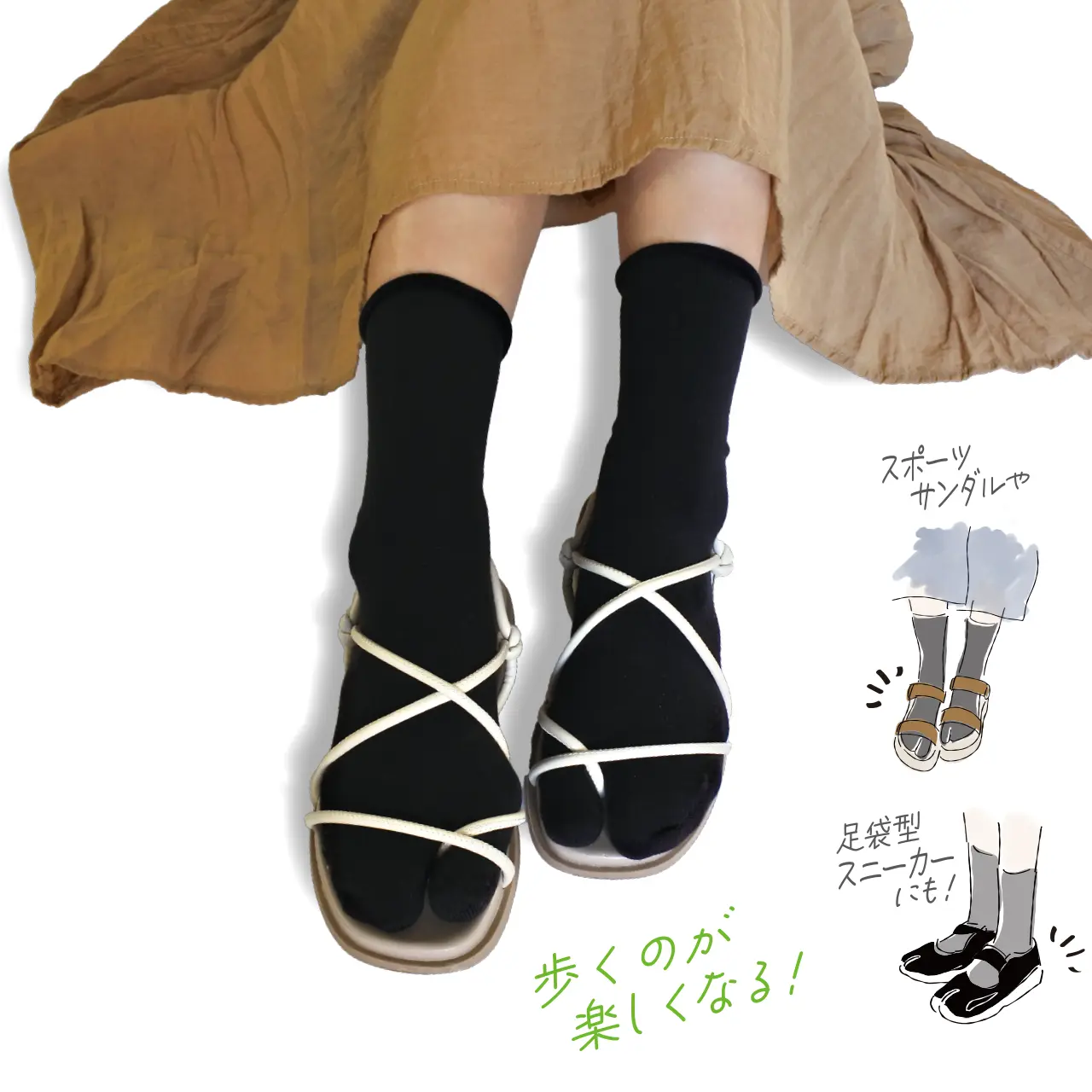 オーガニックコットン 足袋ソックス