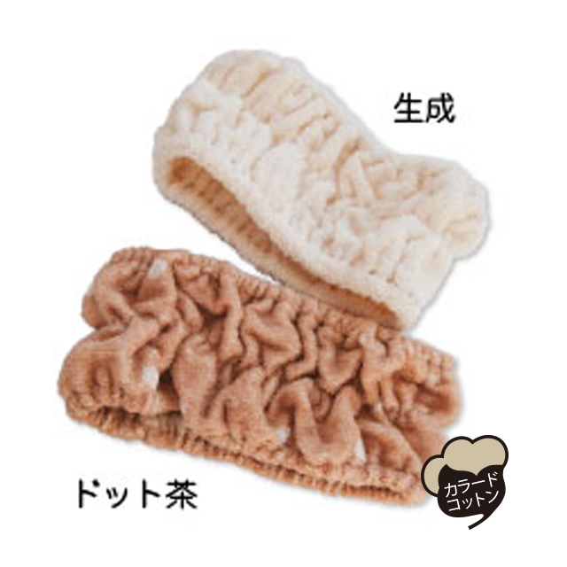 オーガニックコットン ヘアバンド