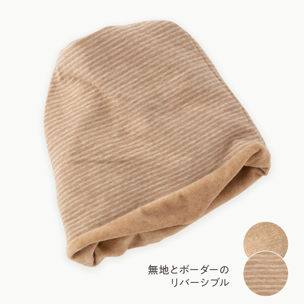 オーガニックコットン スクリューワッチ