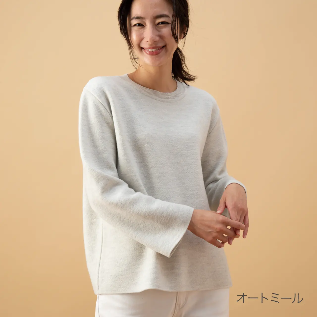 オーガニックウールプルオーバー オートミール