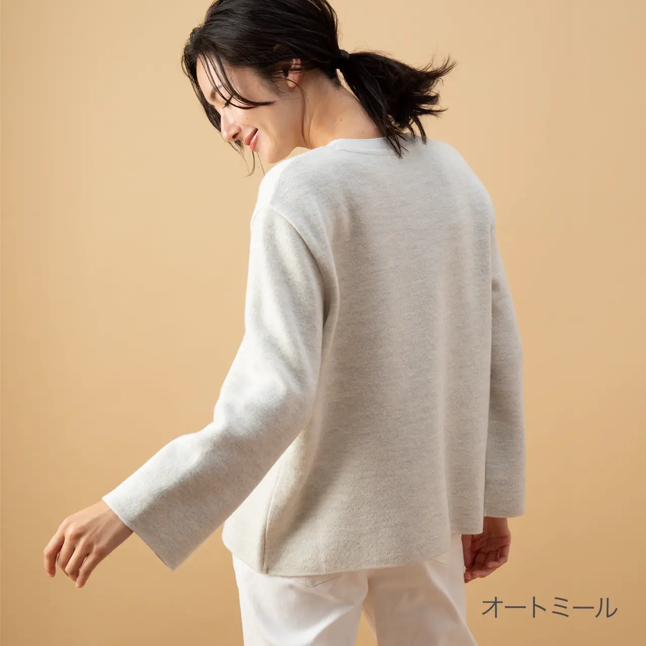 オーガニックウールプルオーバー オートミール