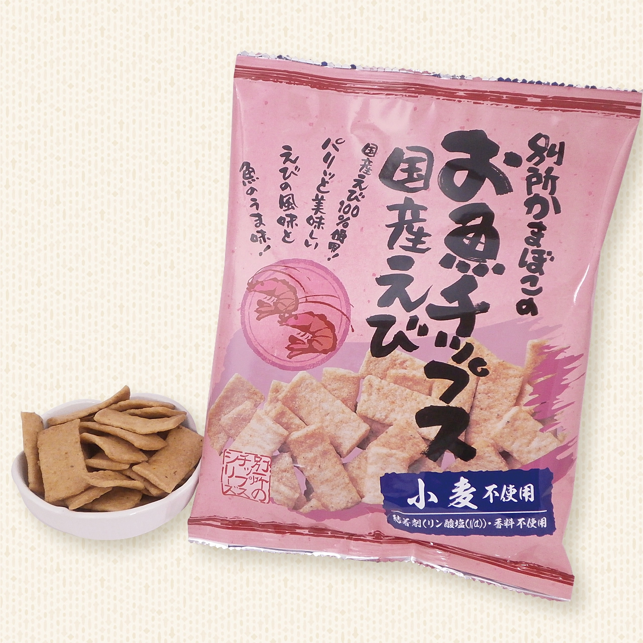 お魚チップス 国産えび
