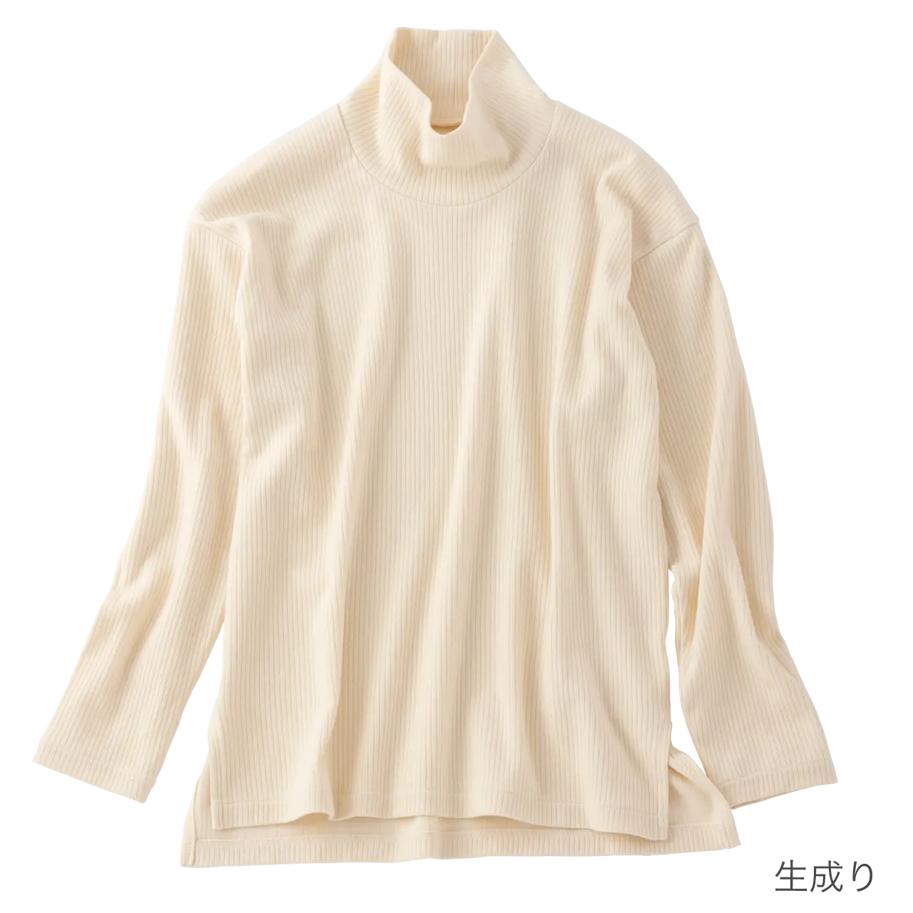 オーガニックコットンリブハイネック
