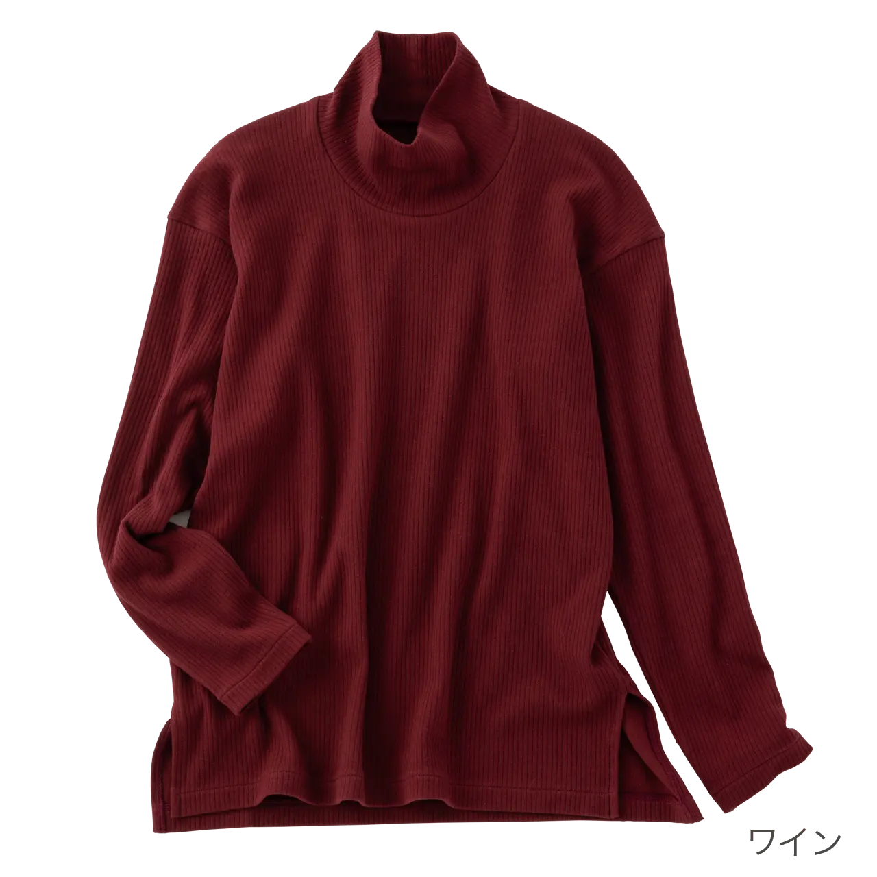 オーガニックコットンリブハイネック