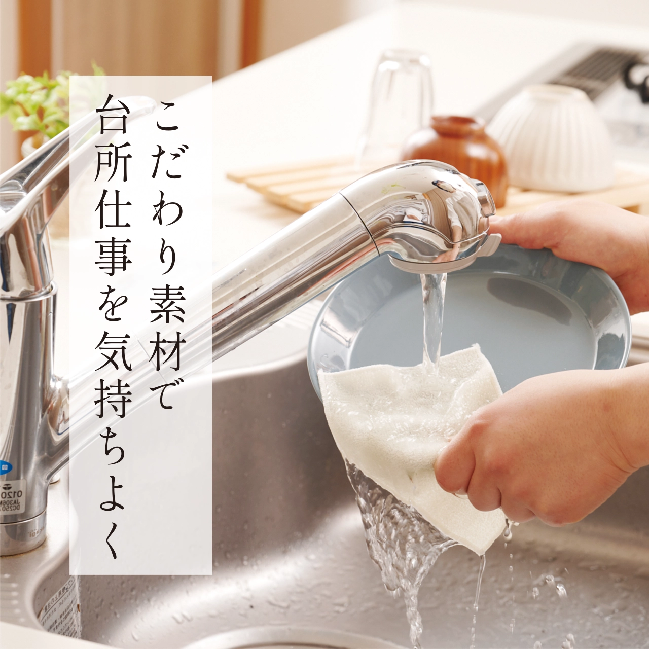 SASA-WASH ササウォッシュ食器洗い用