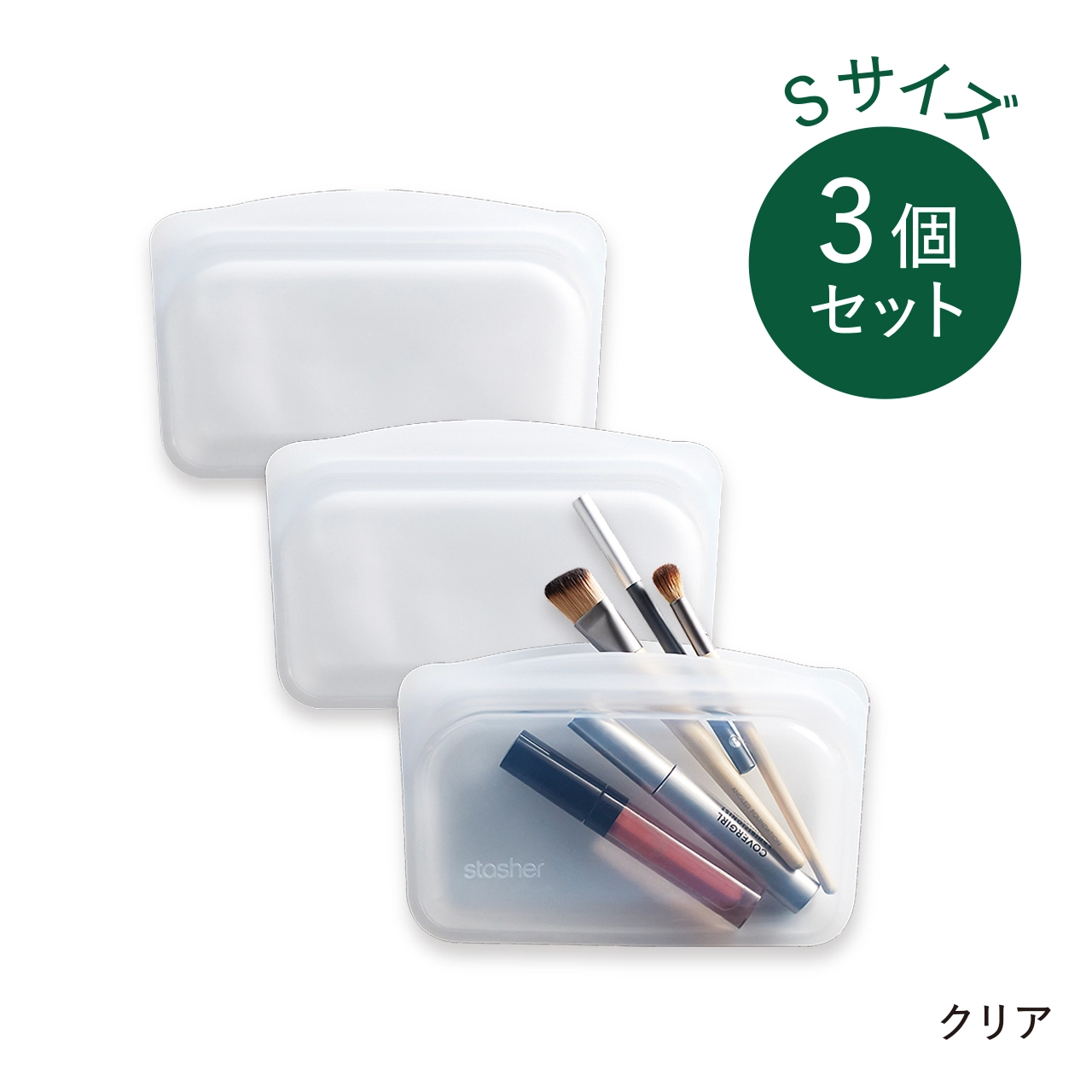 スタッシャ―EZ