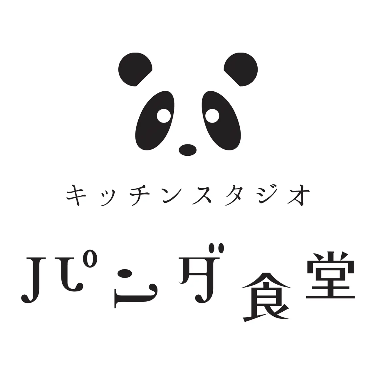 パンダ食堂