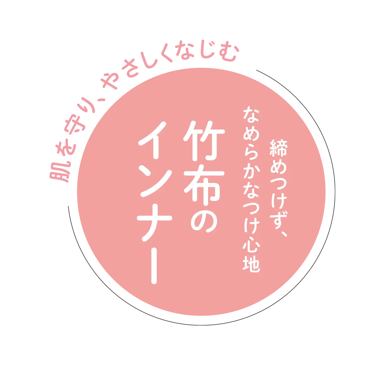 竹布 コンフォートソフトブラ