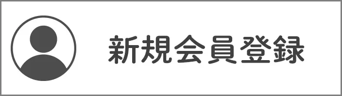私たちについて