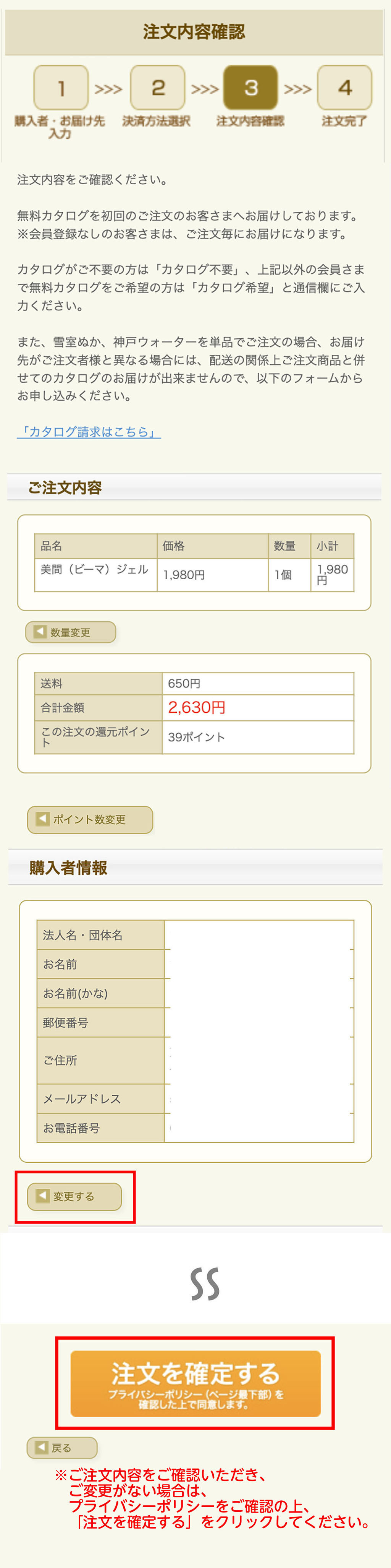 クーポン利用について