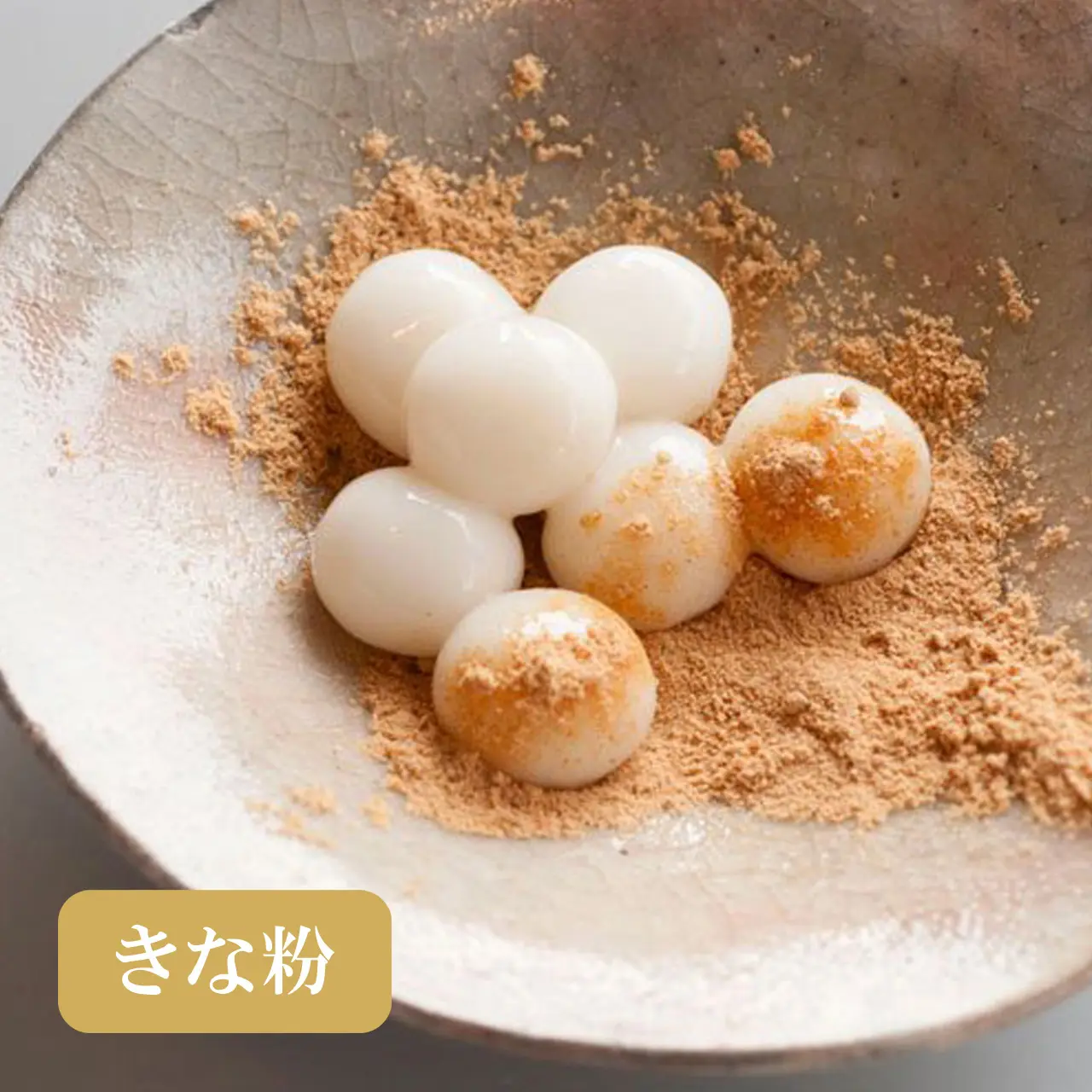 やわみ白玉(つぶあん・きな粉・抹茶みつ)3種セット