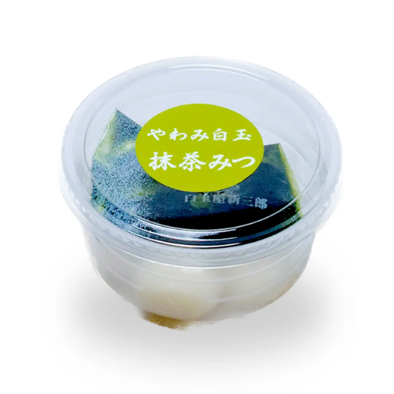 やわみ白玉（抹茶みつ）