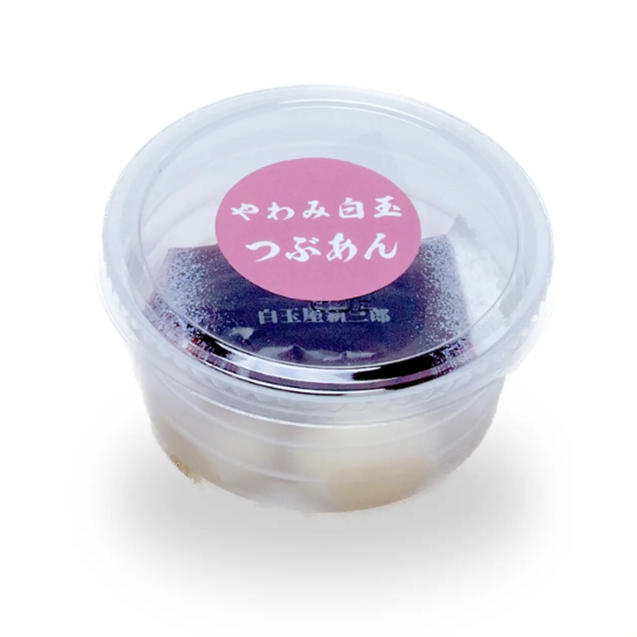 やわみ白玉(つぶあん)